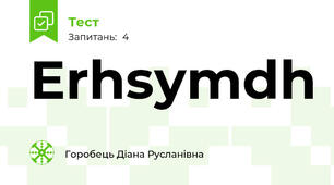 Erhsymdh