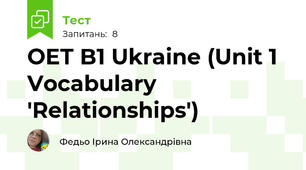 OET B1 Ukraine (Unit 1 Vocabulary 'Relationships')