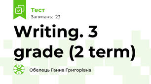 Writing. 3 grade (2 term)