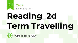 Reading_2d Term Travelling