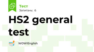 HS2 general test