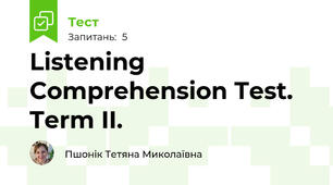 Listening Comprehension Test. Term II.