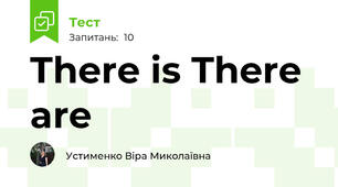 There is\ There are