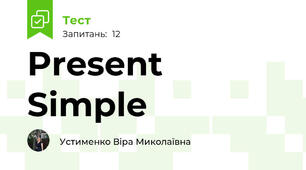 Present Simple