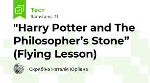 "Harry Potter and The Philosopher’s Stone” (Flying Lesson)