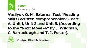 Vasilyuk O. M. External Test "Reading skills (Written comprehension"). Part A. Unit 1, Unit 2 and Unit 3. (According to the "Next Move -4" by J. Wildman, C. Barraclough and T. J. Foster).