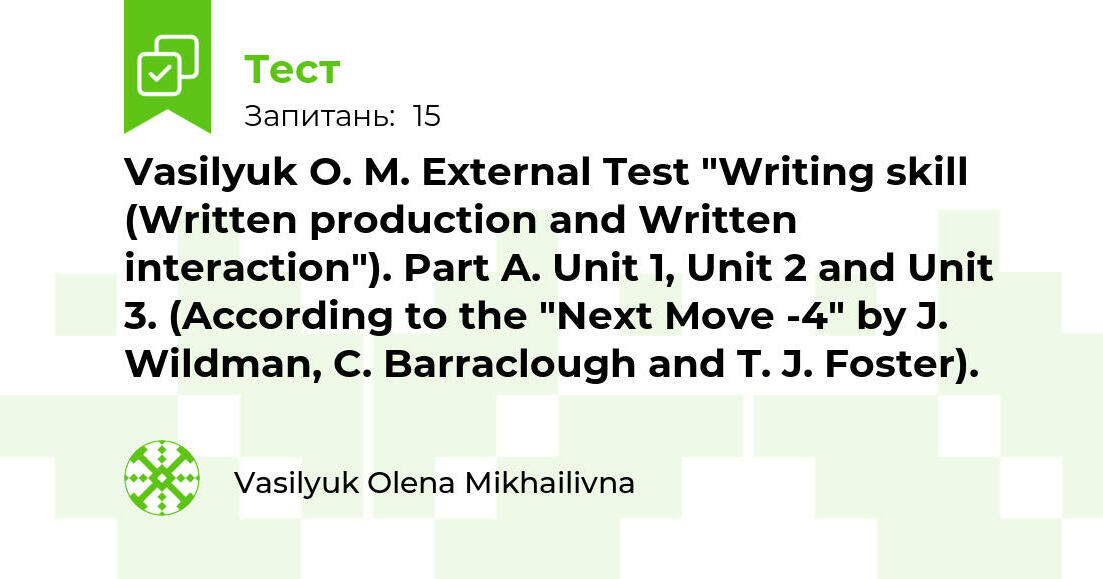 Vasilyuk O. M. External Test "Writing skill (Written production and