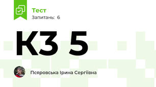 К3 5