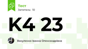 K4 23