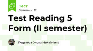 Test Reading 5 Form (II semester)