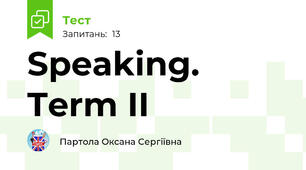 Speaking. Term II