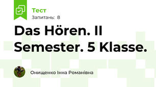  Das Hören. II Semester. 5 Klasse.