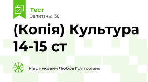 (Копія) Культура 14-15 ст