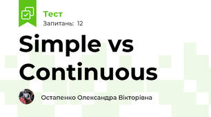 Simple vs Continuous 