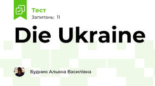 Die Ukraine