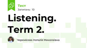 Listening. Term 2.