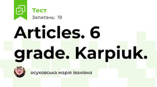 Articles. 6 grade. Karpiuk.