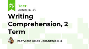  Writing Comprehension, 2 Term