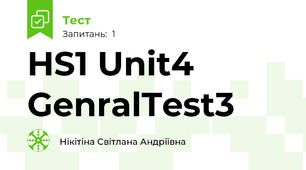 HS1 Unit4 GenralTest3