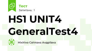 HS1 UNIT4 GeneralTest4
