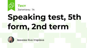 Speaking test, 5th form, 2nd term