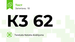 К3 62