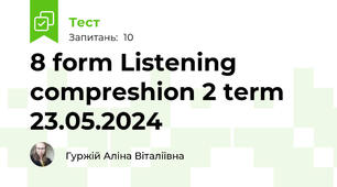  8 form Listening compreshion 2 term 23.05.2024