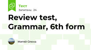  Review test, Grammar, 6th form