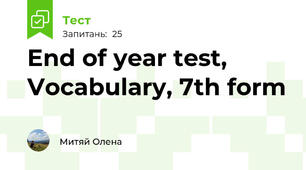 End of year test, Vocabulary, 7th form