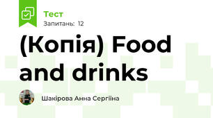 (Копія) Food and drinks