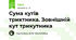 Сума кутів триктника. Зовнішній кут трикутника