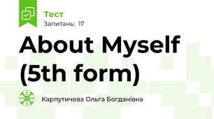 About Myself (5th form)