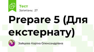 Prepare 5 (Для екстернату)