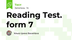 Reading Test. form 7