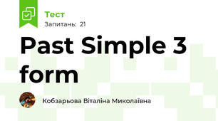 Past Simple 3 form