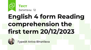English 4 form Reading comprehension the first term 20/12/2023