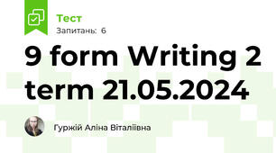 9 form Writing 2 term 21.05.2024