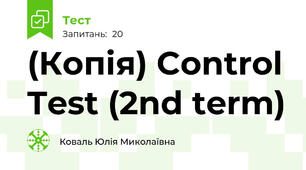 (Копія) Control Test (2nd term)