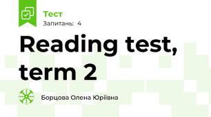Reading test, term 2