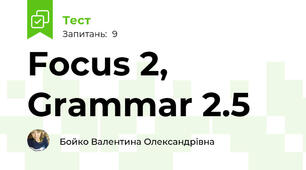 Focus 2, Grammar 2.5
