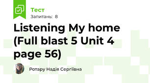 Listening My home (Full blast 5 Unit 4 page 56)