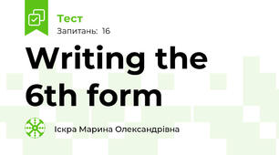  Writing the 6th form