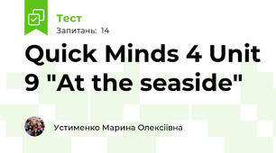 Quick Minds 4 Unit 9 "At the seaside" 