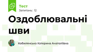 Оздоблювальні шви