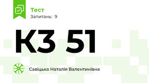 К3 51