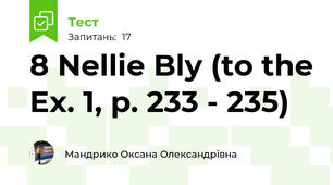 8 Nellie Bly (to the Ex. 1, p. 233 - 235)