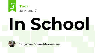 In School 