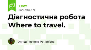Діагностична робота Where to travel.