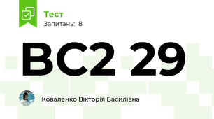 BC2 29