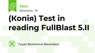 (Копія) Test in reading FullBlast 5.II 
